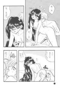 [Sailor Q2] Sailor Q2 Fuckin' Works (Sailormoon)