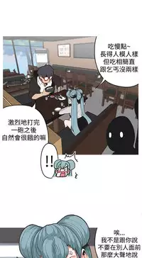 女神狩猎 第1~3話 [Chinese]中文 Harc