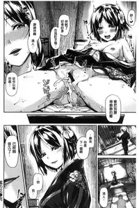 [tsukitokage] Sukitte i tterujan [Chinese]