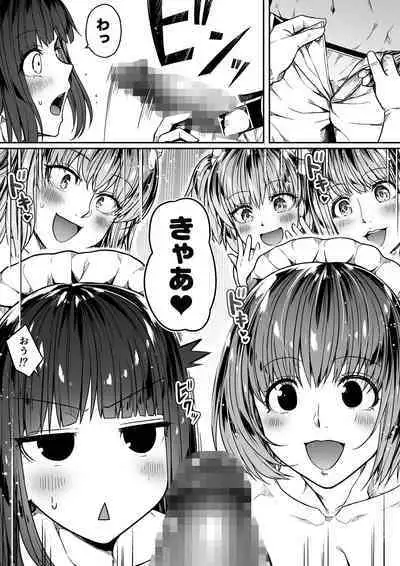 Chikara Aru Succubus wa Seiyoku o Mitashitai dake. 11