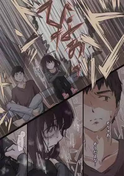 Kimi no Subete o Ubau made 4