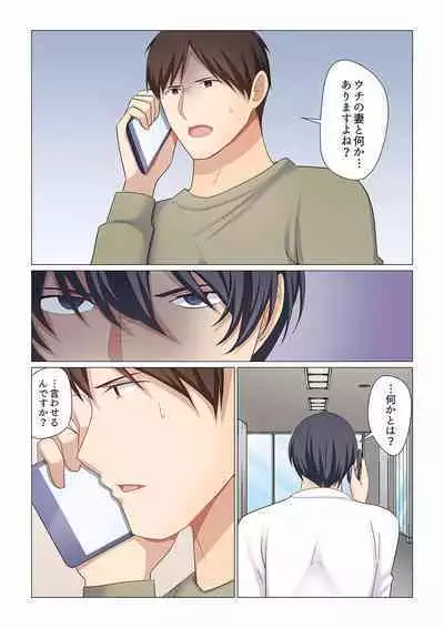 16 Sai ni Natta Tsuma 01-14