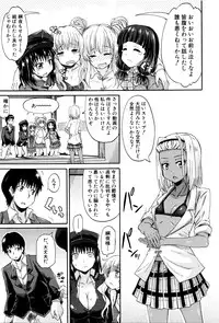 [Takashiro Go-ya] Watashi no Oshikko Fubunritsu