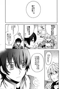 [Kometubu (Rittiri)] Promise to Love (Tales of Xillia)