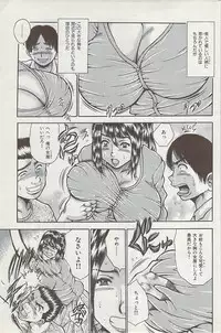 COMIC HANA-MAN 2008-06