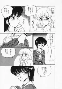 [Amagi Kei] Houkago wa ENDLESS