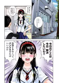 [U-Jin]No・Zo・Ku HokenKyoshi