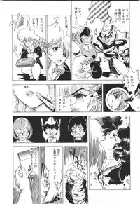 [Fuji Sangou] Labyrinth-buster