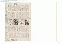 Shinda-mane RESURRECTION 109 (END/Preview)