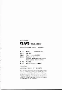 [Shinonome Ryu] NeeNe ~Ane Tokidoki Kanojo~ [English] [EpicWorks + Kusanyagi + Hentai2Read]