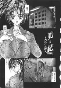 [GRIFON] Sodomu no Baishun Onna