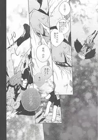 (Sennen Battle Christmas 2013) [Sasato (Suzumine Post)] CLOSED ROOM (Yu-Gi-Oh! ZEXAL)