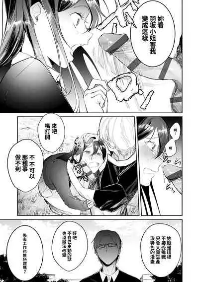 Yuwaku Mille-Feuille