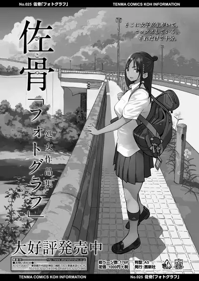 COMIC AOHA 2020 Natsu