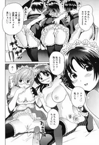 [Mitsuya] Moe nyuu [Decensored]