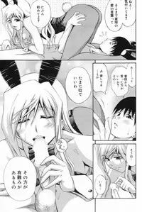Manga Bangaichi 2009-04