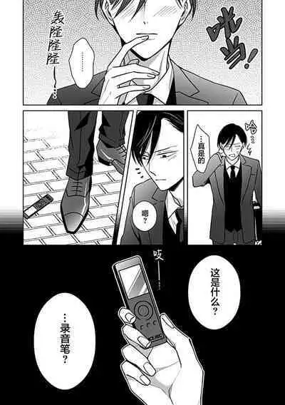 Hypnotic Eyes | 催眠之瞳