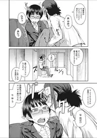 [Shimimaru] Itadaki! Seito Shidou