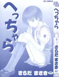 [Sarada Masaki] Hecchara