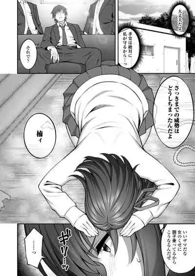 COMIC Aoha 2021 Fuyu