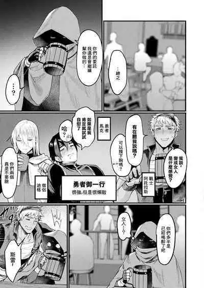 [越後屋タケル]異形・女体化伝―情報屋―_前編[中国翻译]