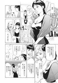 [Hazuki Kaoru] Tsumitsukuri na Karada [Digital]