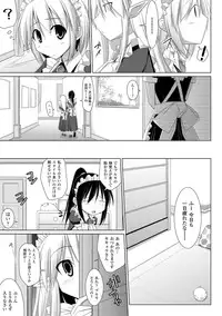 COMIC Unreal 2011-08 Tokubetsu Furoku