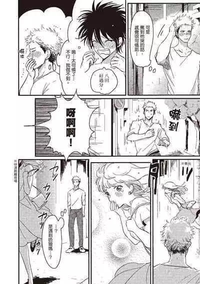 Yatamomo 1 | 八田百田 1