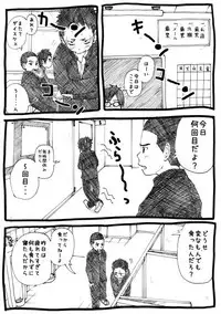 [Doronko Yuuyake] Sensei to Goshujin-sama 1 Genme [Digital]