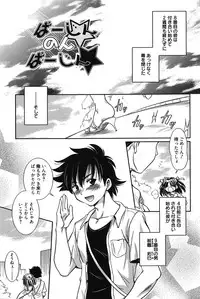 [Kanou Ryuji] Hatsukoi Shimasho♥