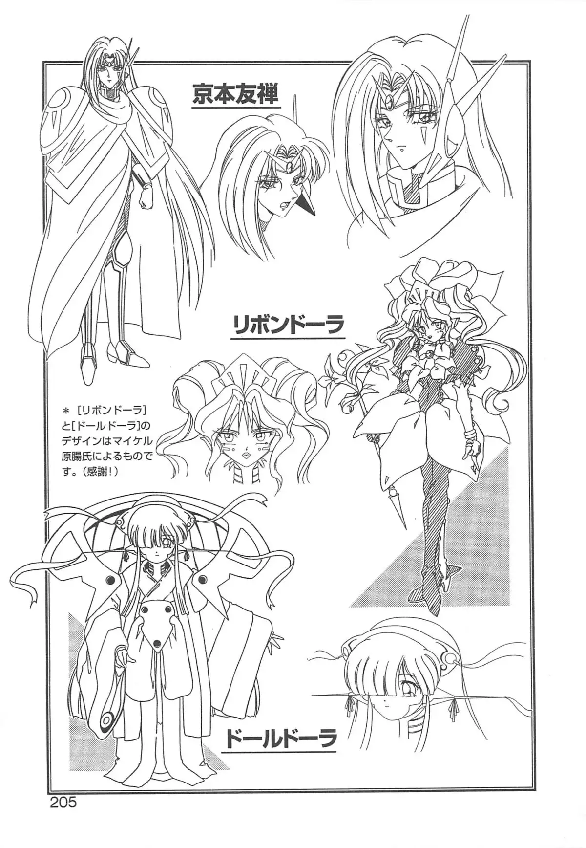 Kigurumi Sentai Quiltian