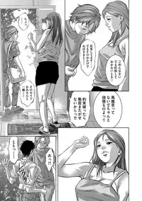 [Onikubo Hirohisa] Hitozuma Reijou Mariko - Slave Wife Mariko [Digital]