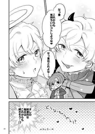 Ohayou shite kara Itadakimasu! One More