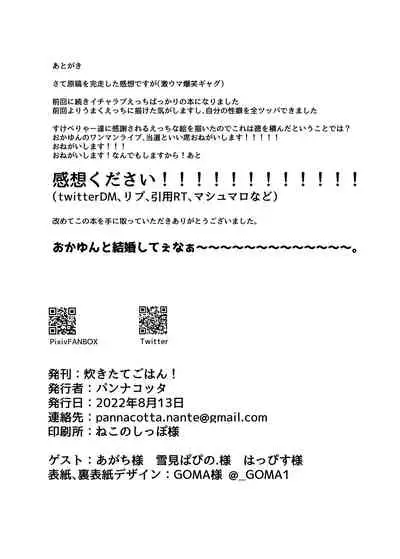 [Pannacotta (Takitate Gohan!)] Necafe de Mizugi Ecchi Nekomata (Nekomata Okayu) [Digital]