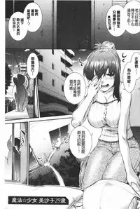 Hiwaijitate no Fruits | 卑猥培育出的果実