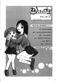 [AKABEi SOFT (ALPHa)] NEKOMANGA DAIOH (Azumanga Daioh, Chobits)