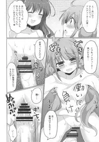 (COMIC1☆9) [Yomiji Hyakki Yakou (Meido Yomi)] An☆Kira Limited (THE IDOLM@STER CINDERELLA GIRLS)