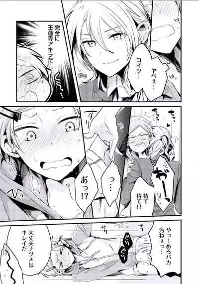 [Tsumumi] Boku to Issho ni [Digital]