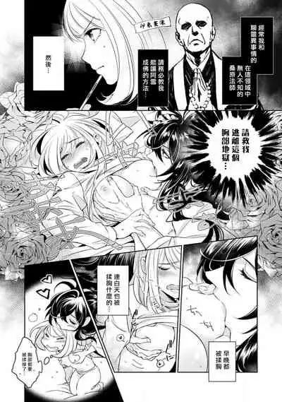 Hentai Ikemen Yuurei ni Maiban Osowarete imasu. | 每晚被變態帥哥幽靈襲擊. 1-10 end