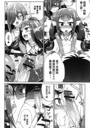 Zasshoku Yuusha Monster Musume no Otoshikata Melonbooks Gentei Kounyuu Tokuten