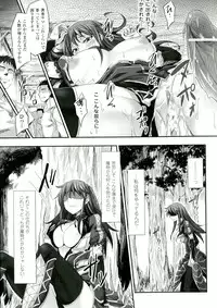 [Tousen] Mou Ochiru Shikanai