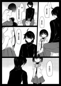 [Sunset Beach (Hammer)] Dear Black Chocolate (Bakemonogatari) [Chinese][Digital]