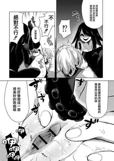 [Chorimokki] Geinou Katsudou wa Yuri Ecchi no atode丨藝能活動要在百合H後 [Chinese] [沒有漢化] [Digital]