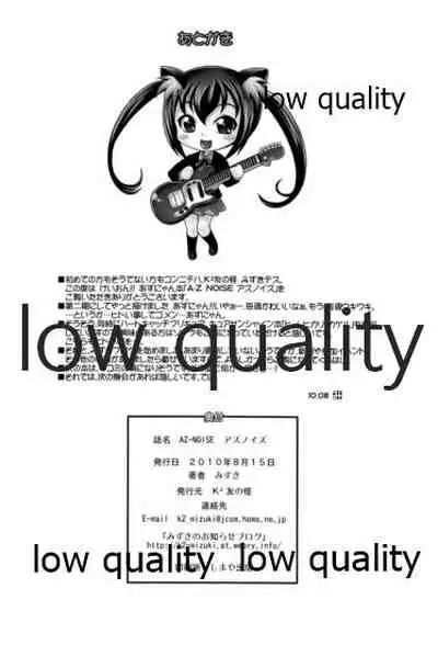 (C78) [K2 Tomo no Kai (Mizuki)] AZ-NOISE (K-ON!)