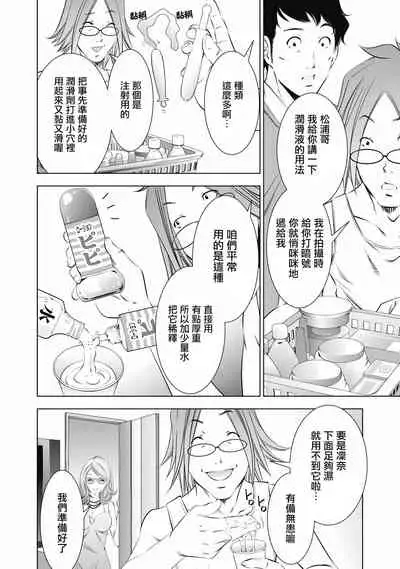 一瞬之间 裸之业界物语 01-04 Chinese [拾荒者汉化组]