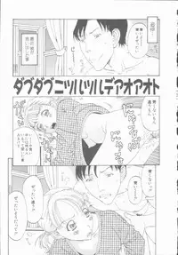 [Kobayashi Shounenmaru] Inran Shoujo Ningyou Shiiku