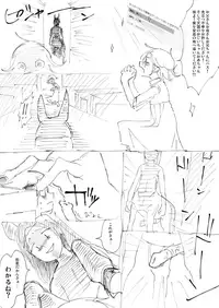 [Hitsuka no Tsukimiko] 【ショタエロ】馬の人と人