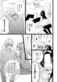 [Mishima Kazuhiko] Ore Dake Mi Nai to xx Shichau zo