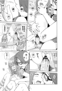 [Senke Kagero] Petit Heaven [Chinese] [Badluck1205#40]