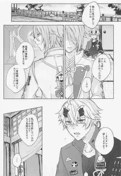 shikaredo、kiminisosogukingyonokaben zempen